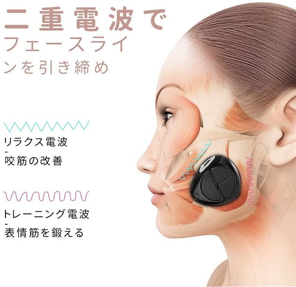 Qoo10] 美顔器 美容マスク 小顔 顔痩せ 振動マ