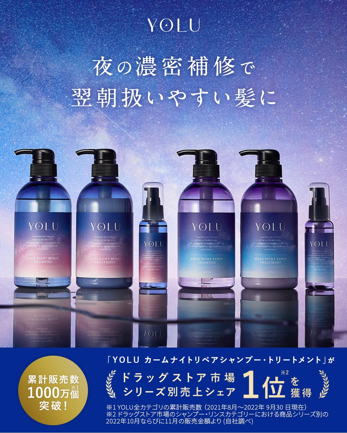 YOLU ヨル シャンプー トリートメント ヘアオイル 3点 セット カームナイトリペア YOLU ヨル シャンプー トリートメント ヘアオイル 3点 セット カームナイトリペア
