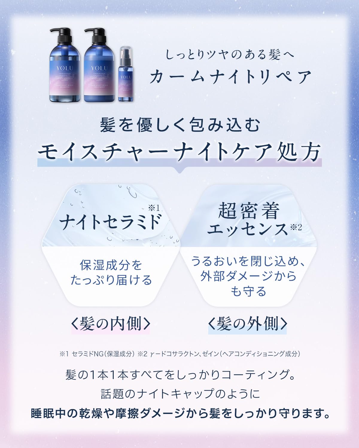 YOLU ヨル シャンプー トリートメント ヘアオイル 3点 セット カームナイトリペア YOLU ヨル シャンプー トリートメント ヘアオイル 3点 セット カームナイトリペア