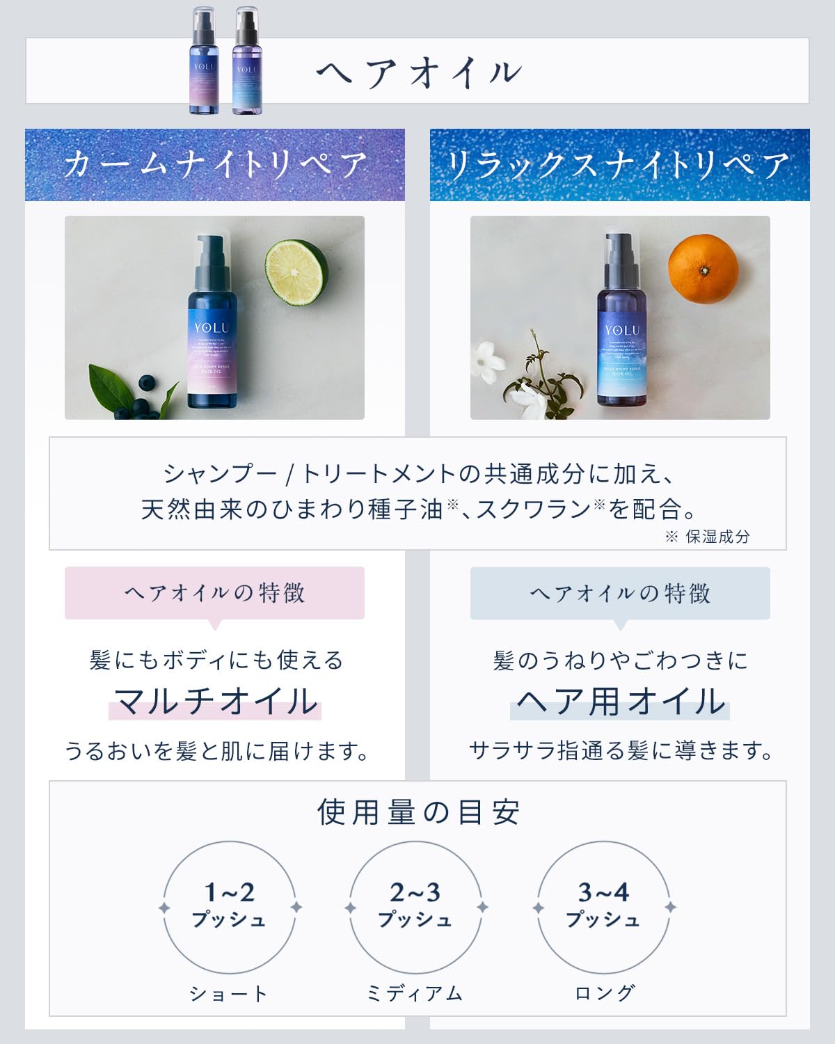 YOLU ヨル シャンプー トリートメント ヘアオイル 3点 セット カームナイトリペア YOLU ヨル シャンプー トリートメント ヘアオイル 3点 セット カームナイトリペア