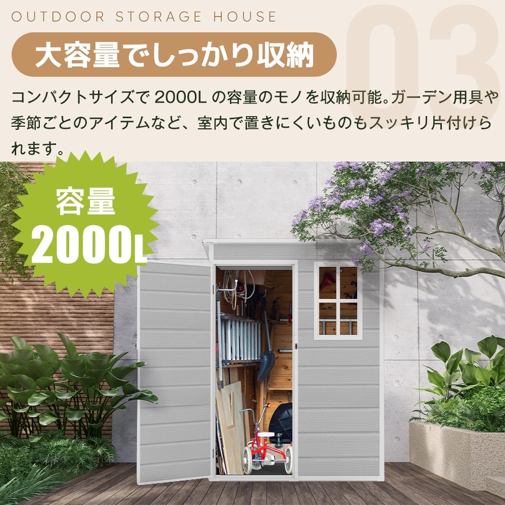 1653【2000L】樹脂製物置 屋外 大型 倉庫 大型物置 戸外収納庫 物置 防水/耐侯 収納可能 ガーデン/庭/田畑/農場 頑丈 大容量 窓付き おしゃれ ガーデニング ガーデンボックス 収納 保 1653【2000L】樹脂製物置 屋外 大型 倉庫 大型物置 戸外収納庫 物置 防水/耐侯 収納可能 ガーデン/庭/田畑/農場 頑丈 大容量 窓付き おしゃれ ガーデニング ガーデンボックス 収納 保