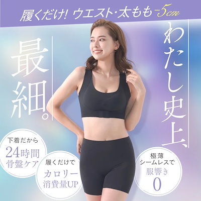 MOONUP ムーンアップ ムーンアップショーツ Lサイズ 2枚セット ムーンアップショーツ moonupショーツ 補正ショーツ 2枚 L〜LL