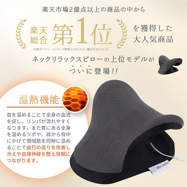 首枕 温熱 枕 MYTREX 公式 ストレッチ ネックストレッチャーネックピロー ストレッチャー姿勢矯正 ヨギネック : EMSショップ MYTREXヤフーショッピング店  - 通販 - Yahoo!ショッピング