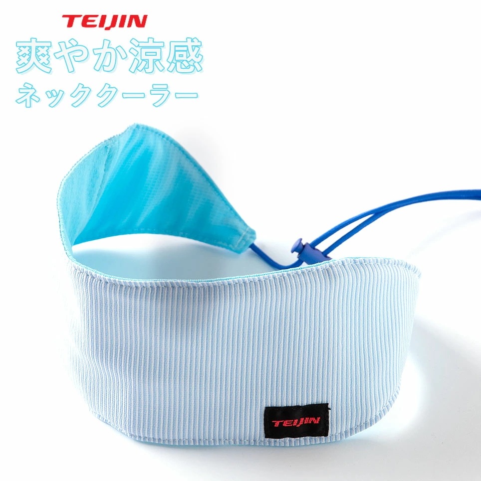 【２個セット】テイジン ネッククーラー 新タイプ（ブルー）[ ネッククーラー TEIJIN テイジン