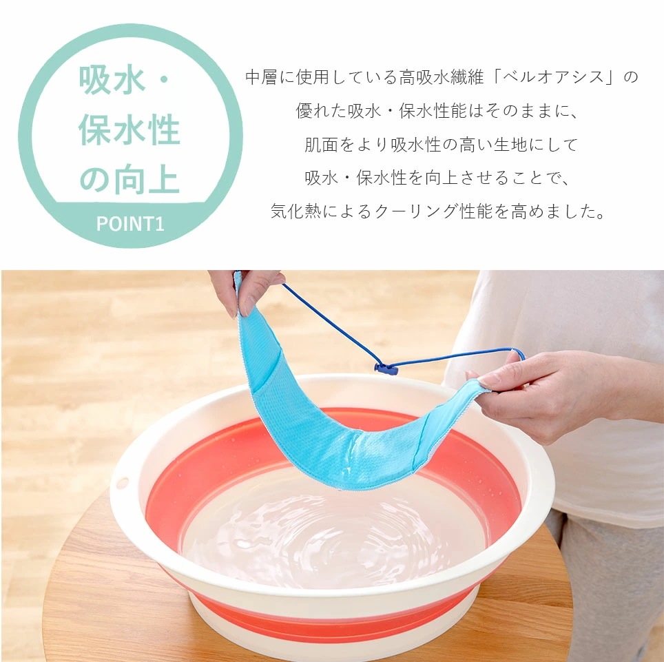 【２個セット】テイジン ネッククーラー 新タイプ（ブルー）[ ネッククーラー TEIJIN テイジン