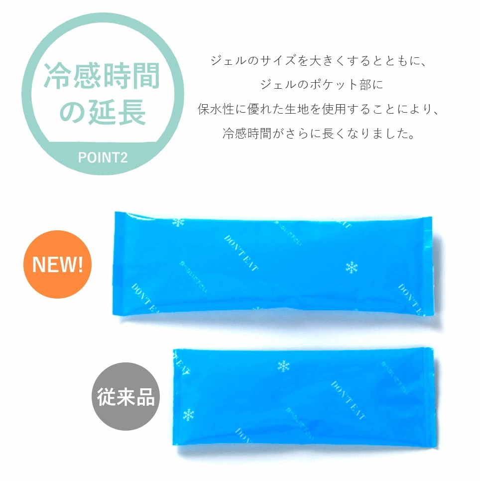 【２個セット】テイジン ネッククーラー 新タイプ（ブルー）[ ネッククーラー TEIJIN テイジン