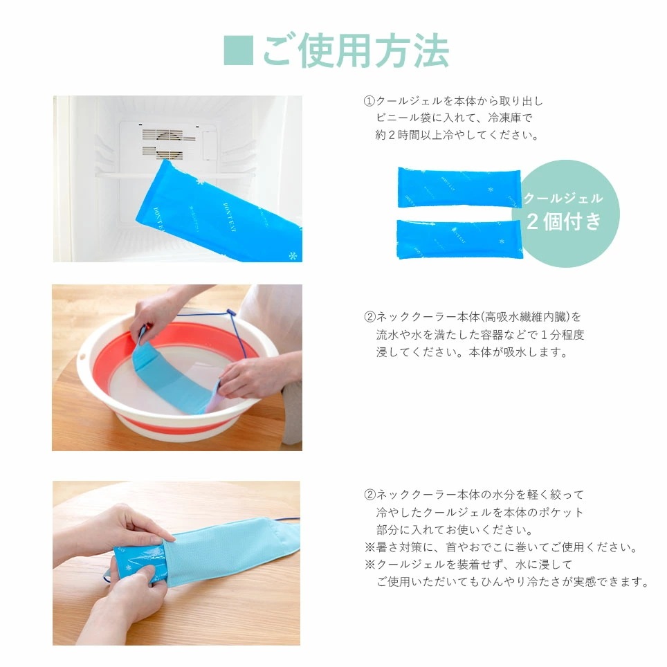 【２個セット】テイジン ネッククーラー 新タイプ（ブルー）[ ネッククーラー TEIJIN テイジン
