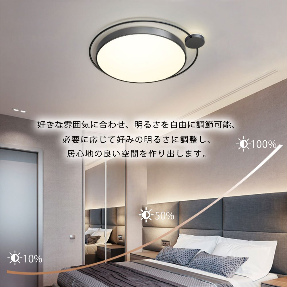 シーリングライト モダン 調光調色 タイマー リモコン付き 常夜灯 6畳 8畳 12畳 北欧風 明るい LED リビング ダイニング キッチン 寝室 子供部屋 おしゃれ 器具 高級感 かわいい ブラッ