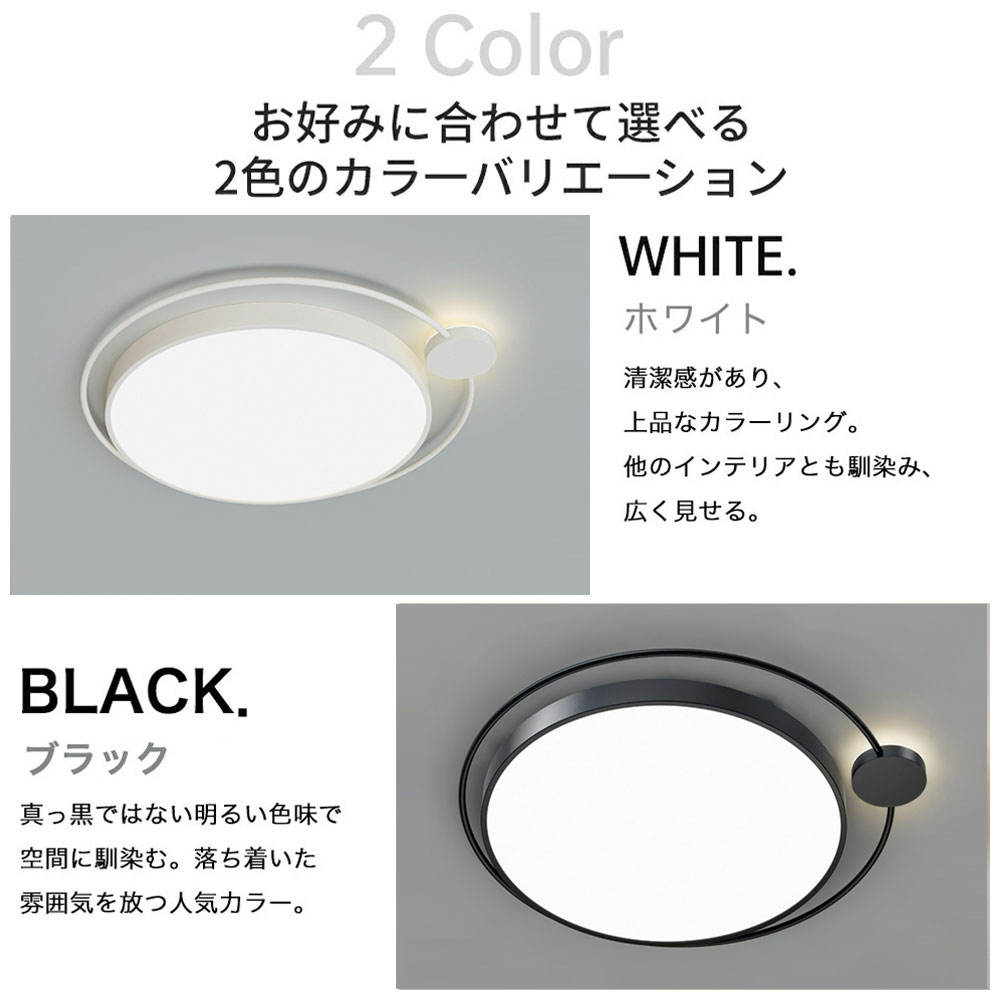 シーリングライト モダン 調光調色 タイマー リモコン付き 常夜灯 6畳 8畳 12畳 北欧風 明るい LED リビング ダイニング キッチン 寝室 子供部屋 おしゃれ 器具 高級感 かわいい ブラッ