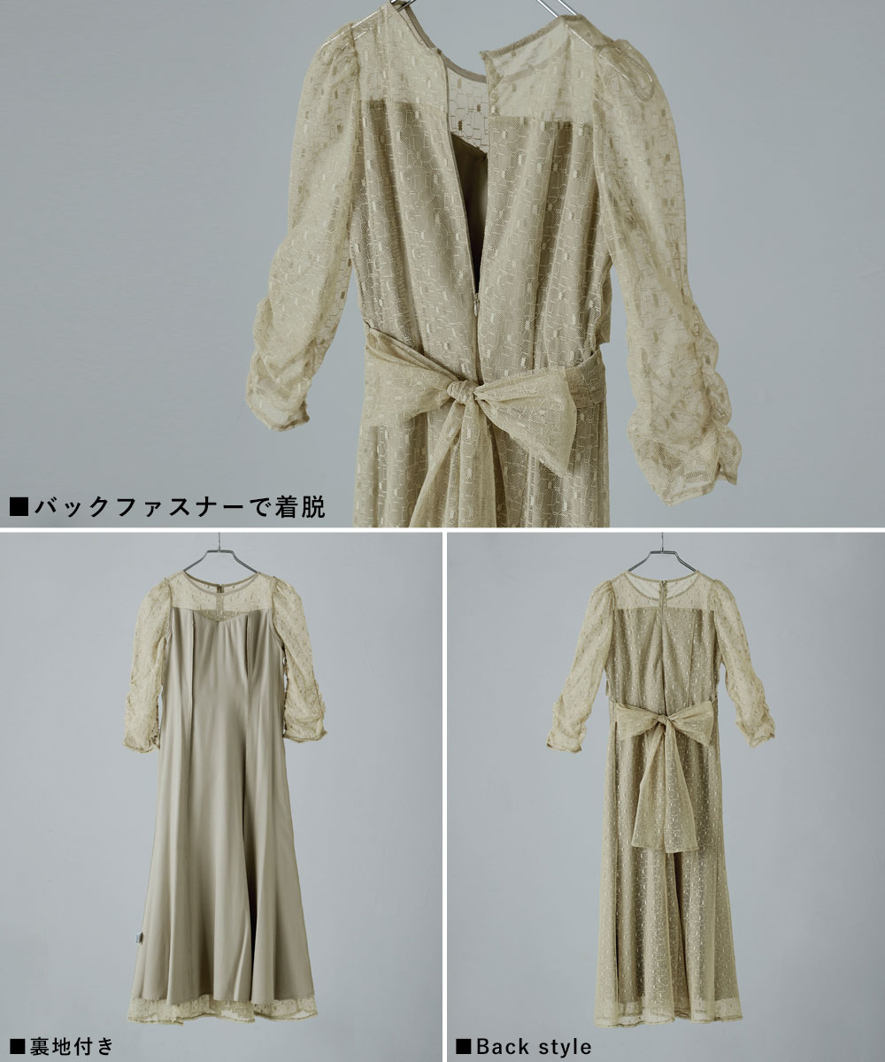 カシュクールデザインフレアドレス ワンピース ワンピ ドレス 七分袖 ロング マキシ丈 レース 幾何学柄 カシュクール バックリボン オケワンピ クルーネック フレア シアー 結婚式 二次会