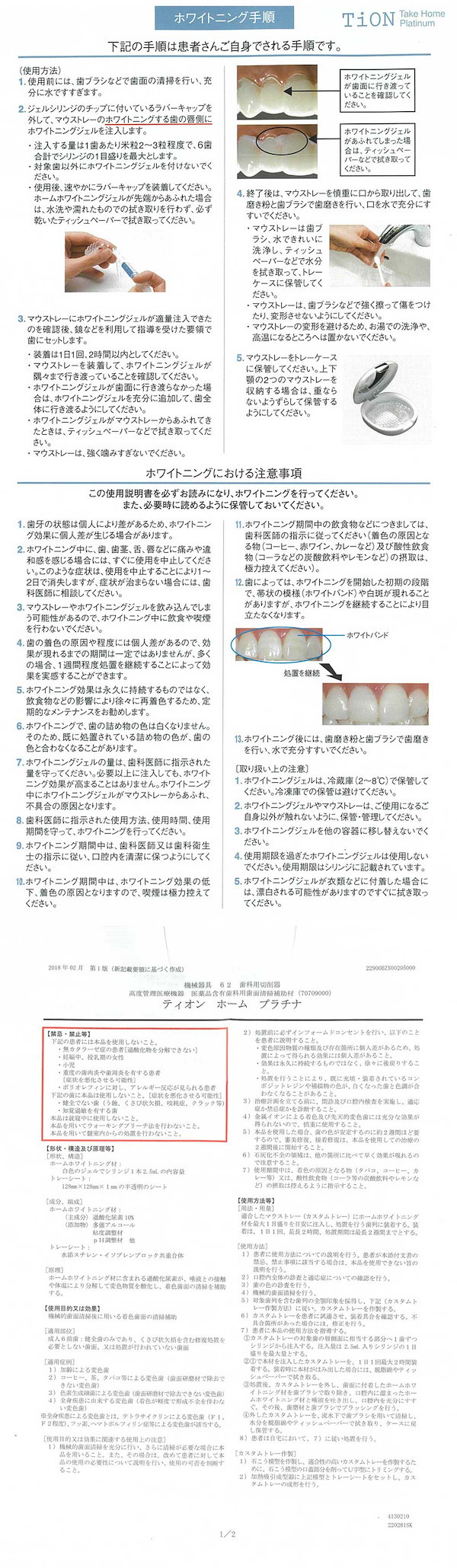 Qoo10] ティオンホーム プラチナ 2.5ml 2