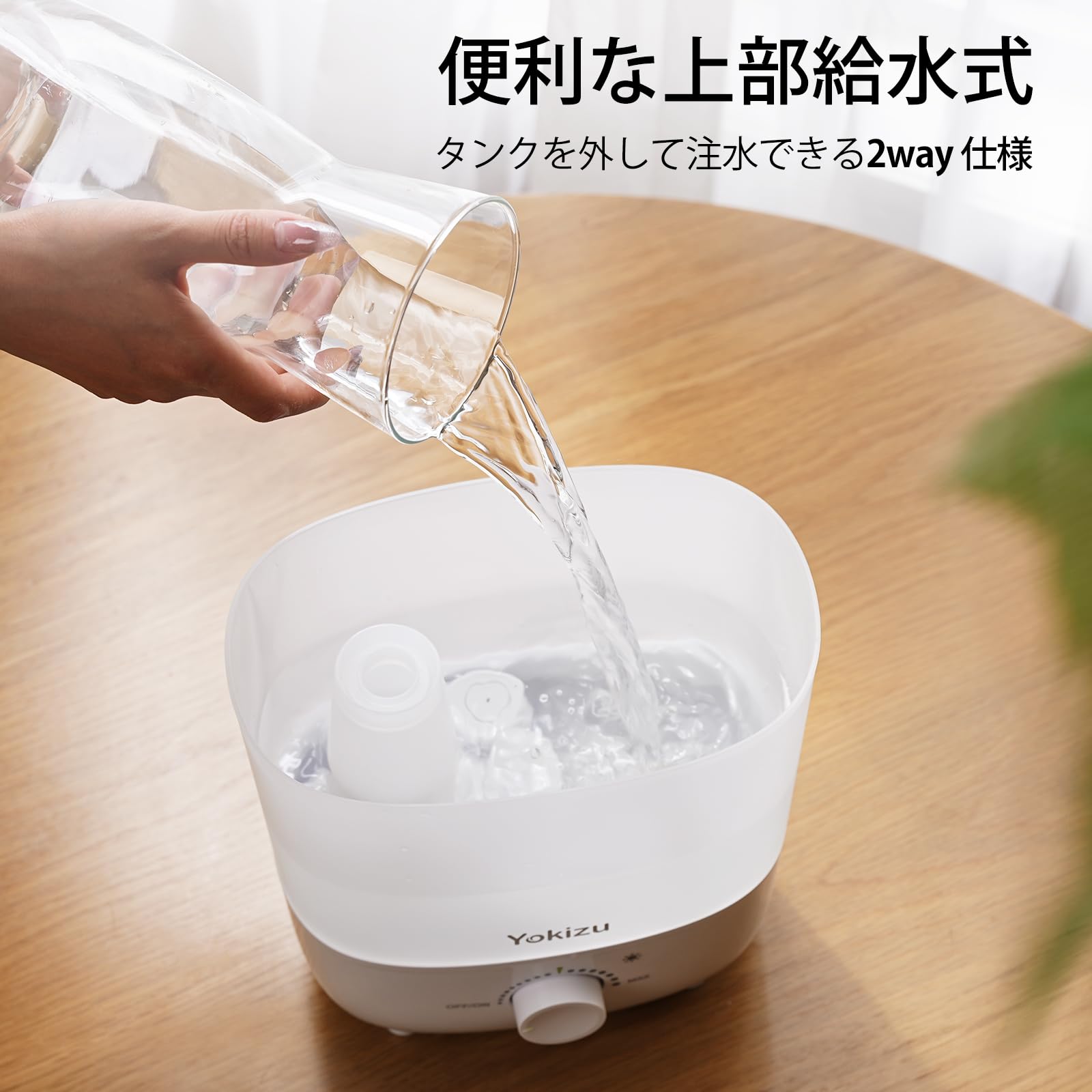 Yokizu 加湿器 小型 卓上 大容量 2.5L アロマ対応 上から給水 静音 超音波式 おしゃれ LEDライト 6畳 15畳 30時間連続稼働 お手入れしやすい 省エネ 強力 加湿機 空焚き防止
