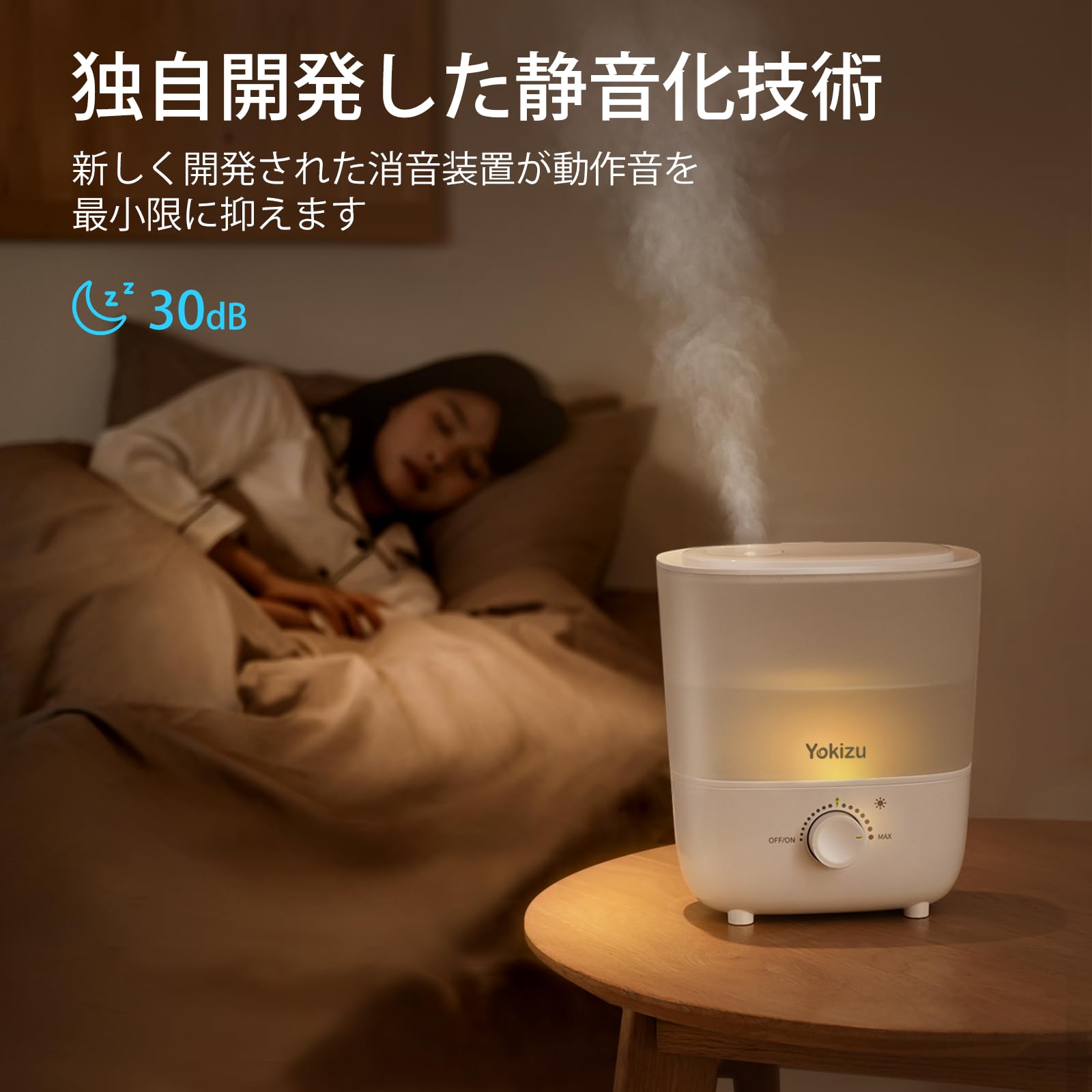 Yokizu 加湿器 小型 卓上 大容量 2.5L アロマ対応 上から給水 静音 超音波式 おしゃれ LEDライト 6畳 15畳 30時間連続稼働 お手入れしやすい 省エネ 強力 加湿機 空焚き防止