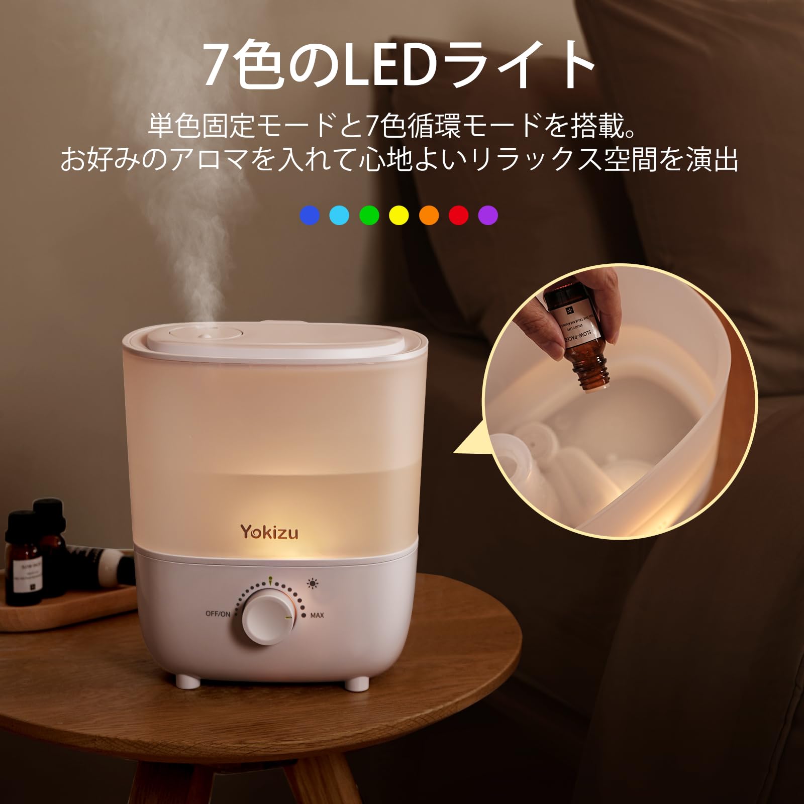 Yokizu 加湿器 小型 卓上 大容量 2.5L アロマ対応 上から給水 静音 超音波式 おしゃれ LEDライト 6畳 15畳 30時間連続稼働 お手入れしやすい 省エネ 強力 加湿機 空焚き防止