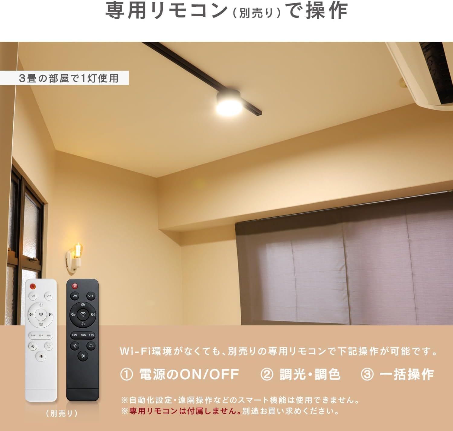 エジソンスマート ミニシーリングライト ダクトレール用 (アーム付き/ブラック) 2個セット 調光 調色 スマート電球 スマートライト 専用リモコン対応 mulan778.net