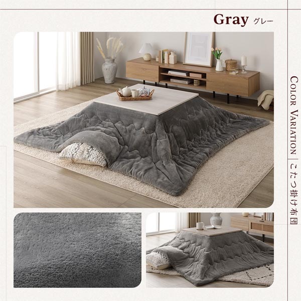 こたつ セット 2点セット [ テーブル 正方形 約60x60cm グレージュ/ウォールナット こたつ布団 約170x170cm ホワイト ] 完成品