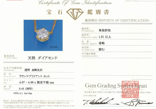 ふるさと納税 18金 K18 Yg 中古 ジュエリー 鑑別書 0 43 ダイヤ ネックレス イエローゴールド ネックレス Armarinhodasnovidades Com Br