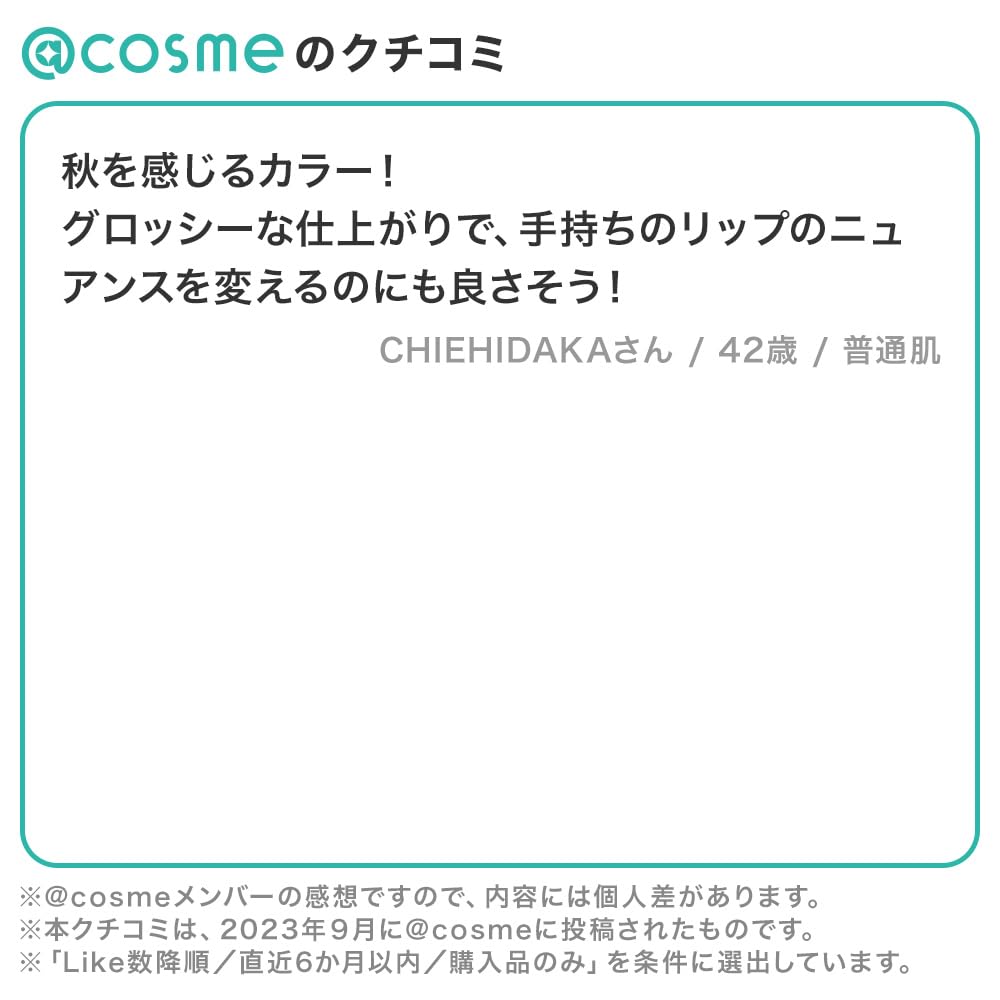 HERA(ヘラ) センシュアルヌードグロス 5g #52 テイスト