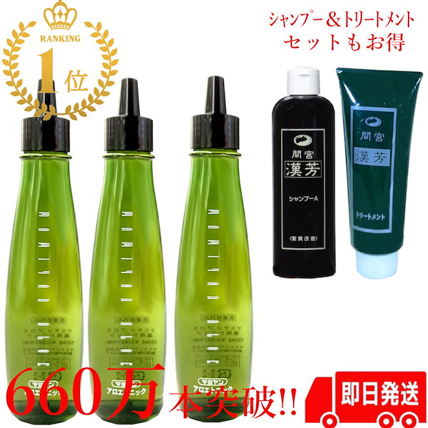 マミヤンアロエアロエ薬用トニック 150ml - ヘアケア・スタイリング