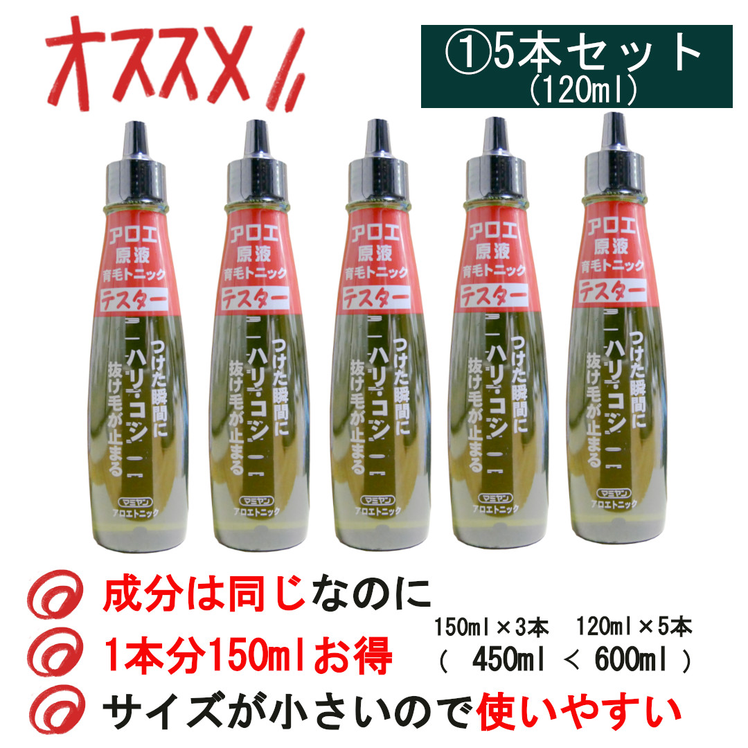 Qoo10] マミヤンアロエ マミヤン アロエトニック 150ml 3