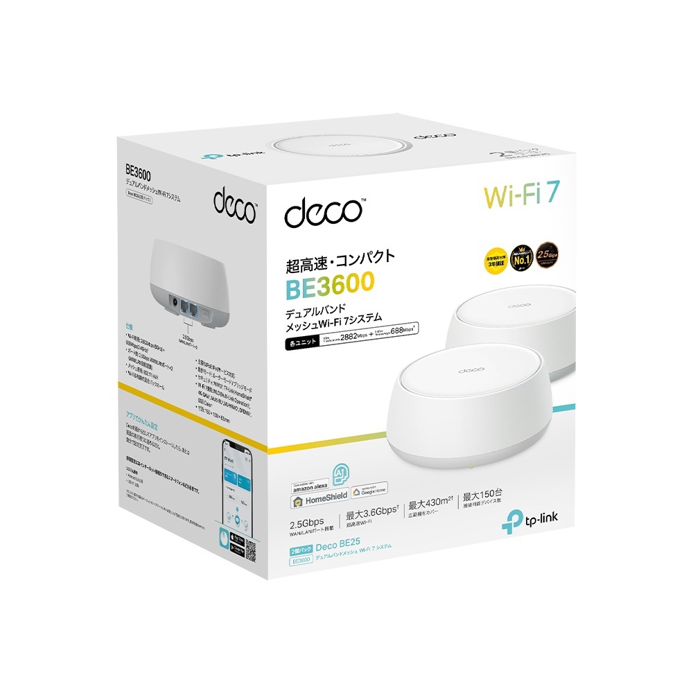 メッシュWi-Fi 7システム Deco BE25(2パック)
