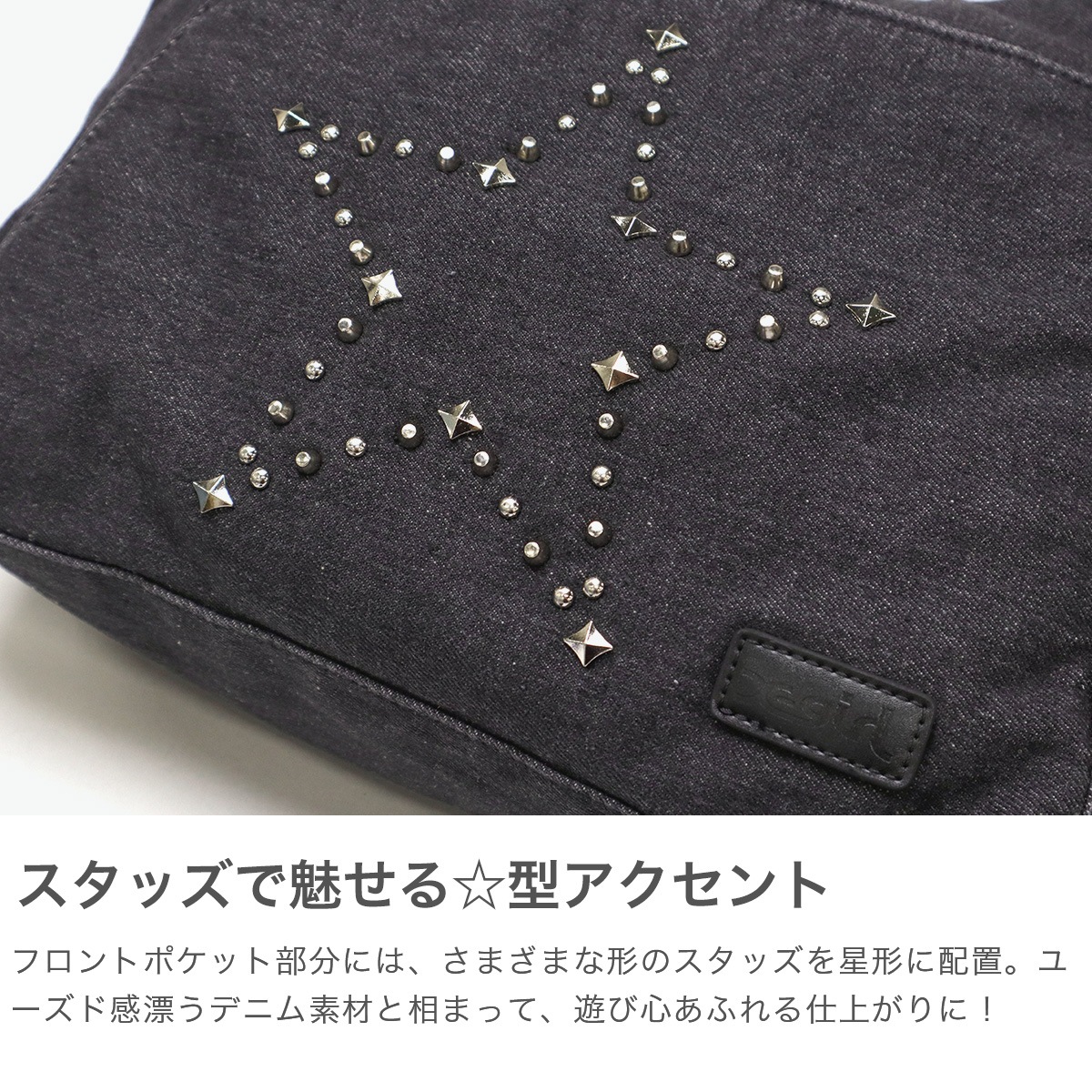 セール ショルダーバッグ レディース A4 小さめ 斜めがけ 軽量 大人 ワンハンドル Y2K 星 STUDDED DENIM SHOULDER BAG 105252053013 セール ショルダーバッグ レディース A4 小さめ 斜めがけ 軽量 大人 ワンハンドル Y2K 星 STUDDED DENIM SHOULDER BAG 105252053013