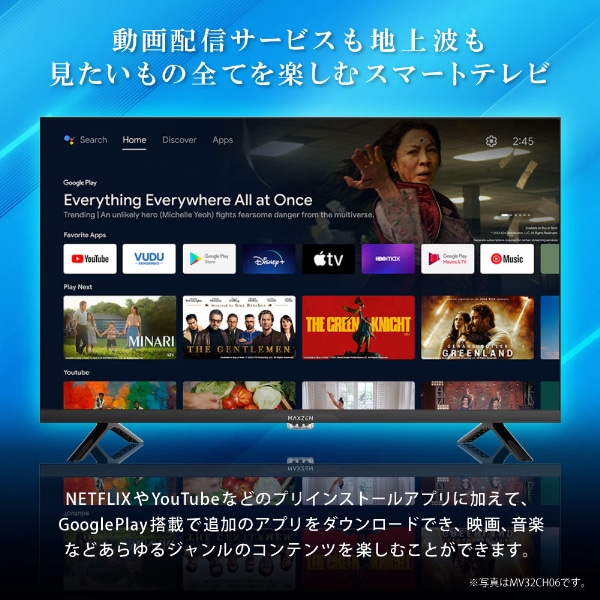 MAXZENテレビ 24型 Googleテレビ 24インチ グーグルテレビ 24V 地上