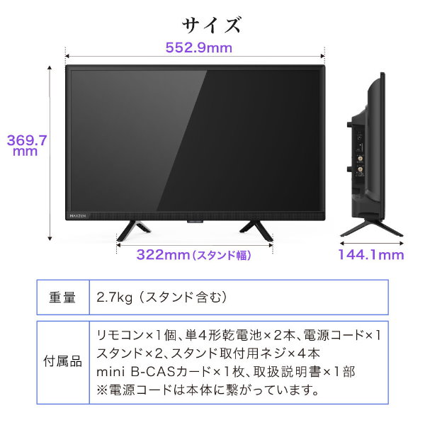 Qoo10] MAXZEN テレビ 24型 Googleテレビ 24