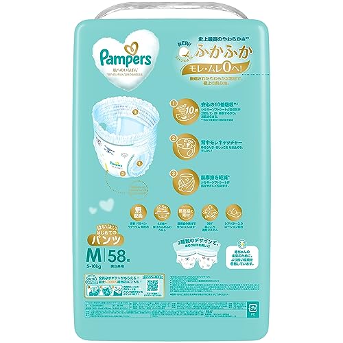【パンツ Mはいはいサイズ】パンパース オムツ 肌へのいちばん (5~10kg) 174枚(58枚×3パック) [ケース品]
