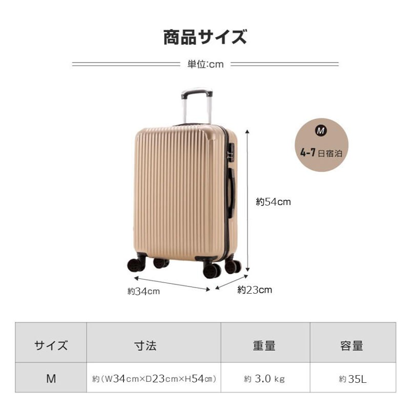 【激安】スーツケース キャリーケース キャリーバッグ 小型 Mサイズ 4-7日用 超軽量 TSAロック搭載 大容量 2way トランク 海外旅行 GOTOトラベル 修学旅行_8