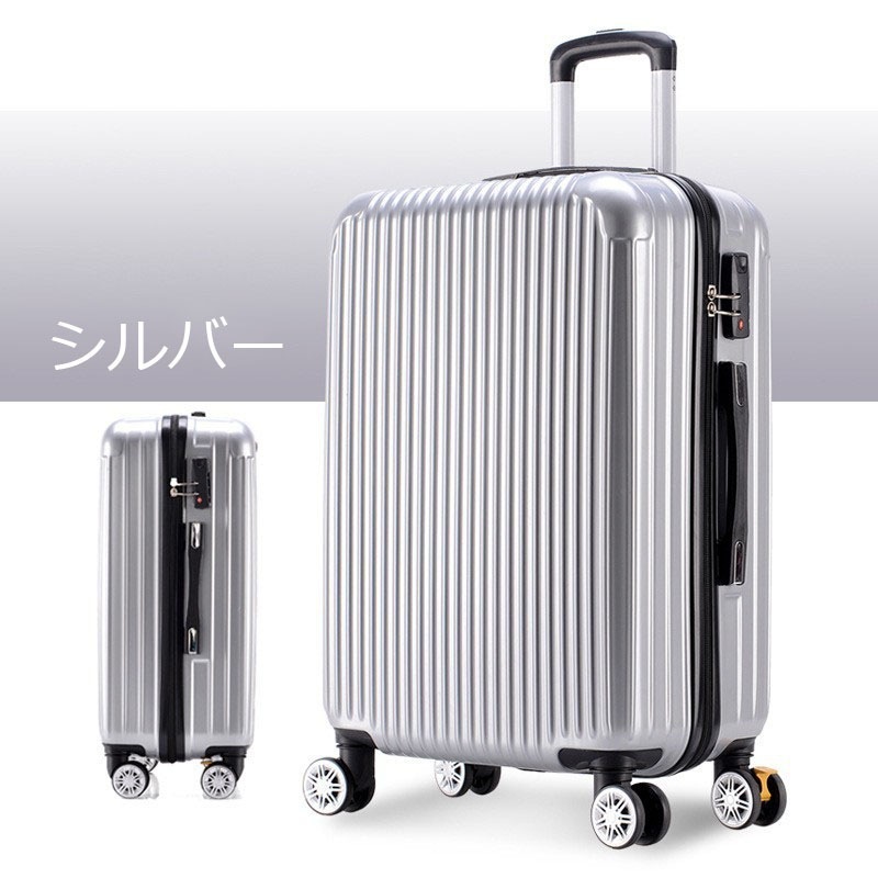 【激安】スーツケース キャリーケース キャリーバッグ 小型 Mサイズ 4-7日用 超軽量 TSAロック搭載 大容量 2way トランク 海外旅行 GOTOトラベル 修学旅行_14