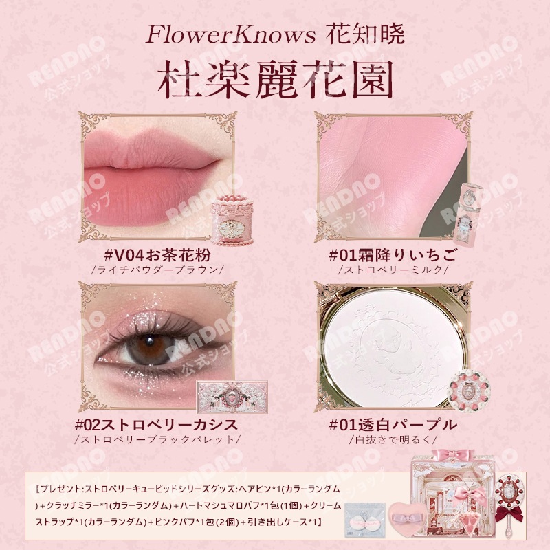 【2025新発】コスメセット/いちごキューピーシリーズ/アイシャドー/チーク/パウダー/マットリップ 香水 リキッドチーク マットハイライト 記念日プレゼント 【2025新発】コスメセット/いちごキューピーシリーズ/アイシャドー/チーク/パウダー/マットリップ 香水 リキッドチーク マットハイライト 記念日プレゼント