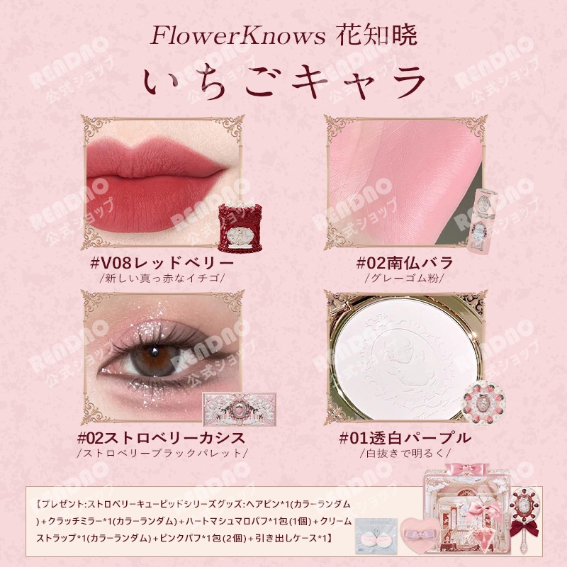 【2025新発】コスメセット/いちごキューピーシリーズ/アイシャドー/チーク/パウダー/マットリップ 香水 リキッドチーク マットハイライト 記念日プレゼント 【2025新発】コスメセット/いちごキューピーシリーズ/アイシャドー/チーク/パウダー/マットリップ 香水 リキッドチーク マットハイライト 記念日プレゼント