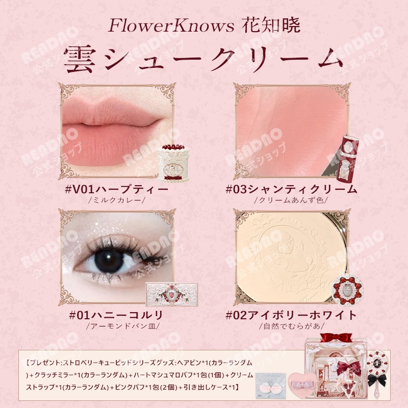 【2025新発】コスメセット/いちごキューピーシリーズ/アイシャドー/チーク/パウダー/マットリップ 香水 リキッドチーク マットハイライト 記念日プレゼント 【2025新発】コスメセット/いちごキューピーシリーズ/アイシャドー/チーク/パウダー/マットリップ 香水 リキッドチーク マットハイライト 記念日プレゼント