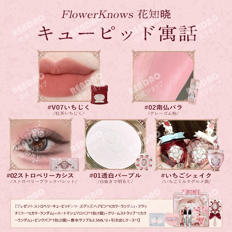 【2025新発】コスメセット/いちごキューピーシリーズ/アイシャドー/チーク/パウダー/マットリップ 香水 リキッドチーク マットハイライト 記念日プレゼント 【2025新発】コスメセット/いちごキューピーシリーズ/アイシャドー/チーク/パウダー/マットリップ 香水 リキッドチーク マットハイライト 記念日プレゼント