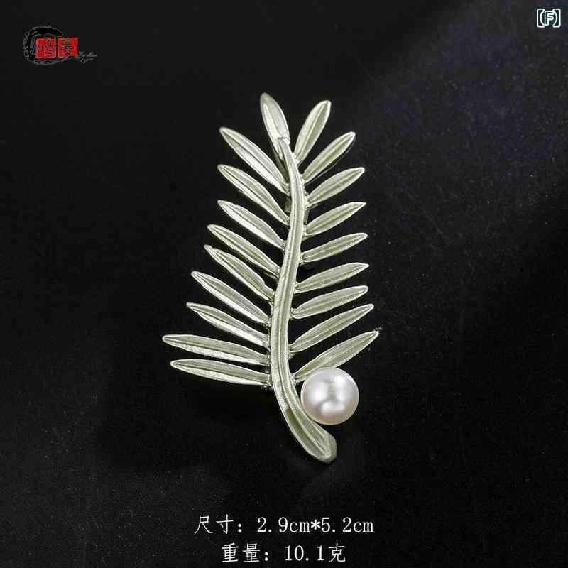 ブローチ レディース おしゃれ 大人かわいい 緑 植物 葉 ブローチ パール ピン 露出 防止 バックル ピン セーター コート コサージュ アクセサリー ブローチ レディース おしゃれ 大人かわいい 緑 植物 葉 ブローチ パール ピン 露出 防止 バックル ピン セーター コート コサージュ アクセサリー