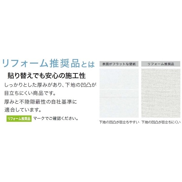 織物調 のり無し壁紙 サンゲツ FE74108 92cm巾 40m巻