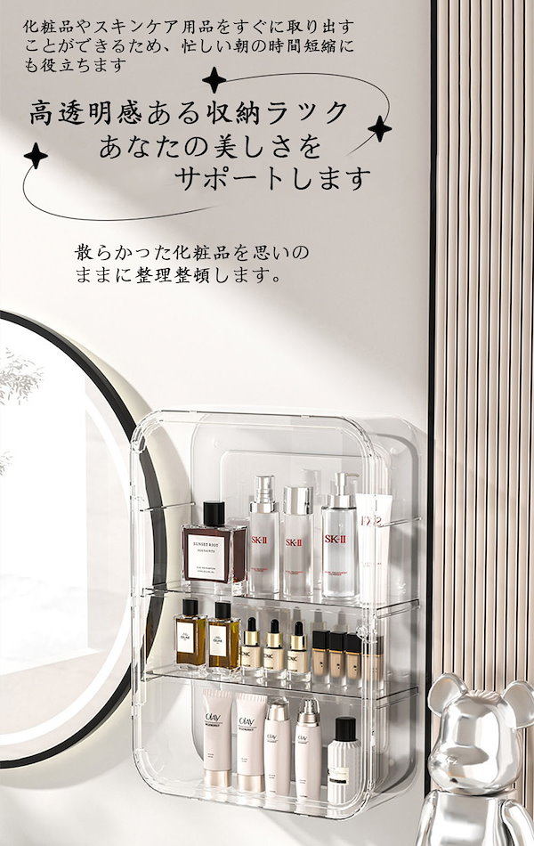Qoo10] 壁掛け式 多層化粧品置き場 コスメ収納