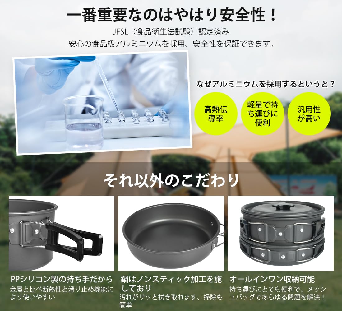 CCYCCLキャンプクッカーセット キャンプ用品 『JFSL認証済み』 登山用鍋 コッヘル アルミ アウトドアケトル クッカー アウトドア 調理器具 フライパン 防災グッズ キャンピング鍋 収納袋付き CCYCCLキャンプクッカーセット キャンプ用品 『JFSL認証済み』 登山用鍋 コッヘル アルミ アウトドアケトル クッカー アウトドア 調理器具 フライパン 防災グッズ キャンピング鍋 収納袋付き