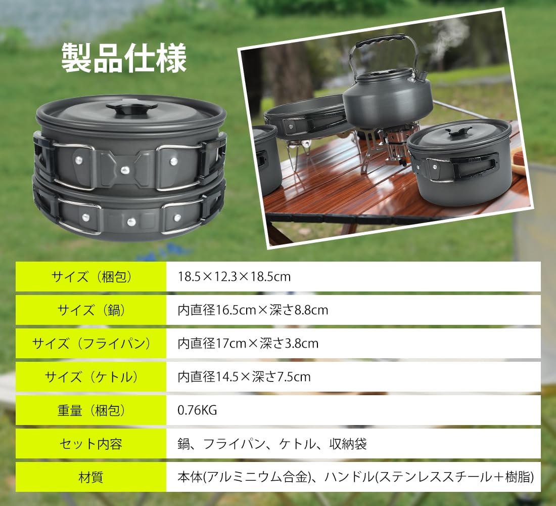 CCYCCLキャンプクッカーセット キャンプ用品 『JFSL認証済み』 登山用鍋 コッヘル アルミ アウトドアケトル クッカー アウトドア 調理器具 フライパン 防災グッズ キャンピング鍋 収納袋付き CCYCCLキャンプクッカーセット キャンプ用品 『JFSL認証済み』 登山用鍋 コッヘル アルミ アウトドアケトル クッカー アウトドア 調理器具 フライパン 防災グッズ キャンピング鍋 収納袋付き