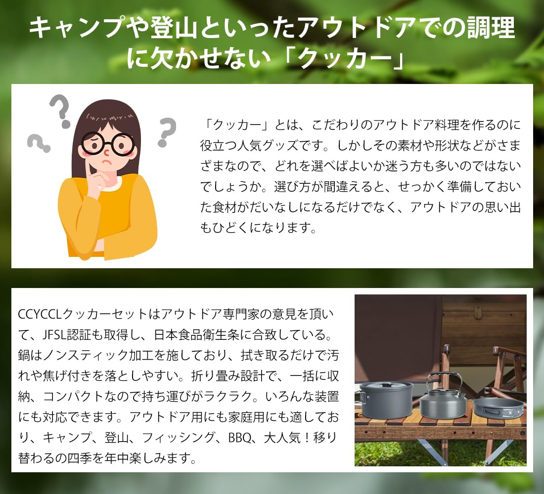 CCYCCLキャンプクッカーセット キャンプ用品 『JFSL認証済み』 登山用鍋 コッヘル アルミ アウトドアケトル クッカー アウトドア 調理器具 フライパン 防災グッズ キャンピング鍋 収納袋付き CCYCCLキャンプクッカーセット キャンプ用品 『JFSL認証済み』 登山用鍋 コッヘル アルミ アウトドアケトル クッカー アウトドア 調理器具 フライパン 防災グッズ キャンピング鍋 収納袋付き