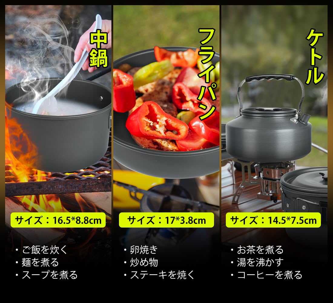 CCYCCLキャンプクッカーセット キャンプ用品 『JFSL認証済み』 登山用鍋 コッヘル アルミ アウトドアケトル クッカー アウトドア 調理器具 フライパン 防災グッズ キャンピング鍋 収納袋付き CCYCCLキャンプクッカーセット キャンプ用品 『JFSL認証済み』 登山用鍋 コッヘル アルミ アウトドアケトル クッカー アウトドア 調理器具 フライパン 防災グッズ キャンピング鍋 収納袋付き
