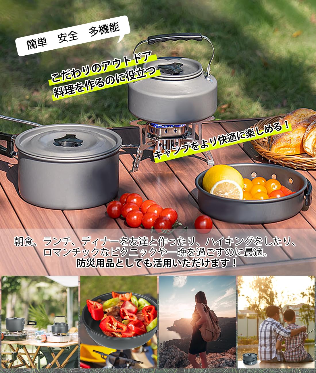 CCYCCLキャンプクッカーセット キャンプ用品 『JFSL認証済み』 登山用鍋 コッヘル アルミ アウトドアケトル クッカー アウトドア 調理器具 フライパン 防災グッズ キャンピング鍋 収納袋付き CCYCCLキャンプクッカーセット キャンプ用品 『JFSL認証済み』 登山用鍋 コッヘル アルミ アウトドアケトル クッカー アウトドア 調理器具 フライパン 防災グッズ キャンピング鍋 収納袋付き