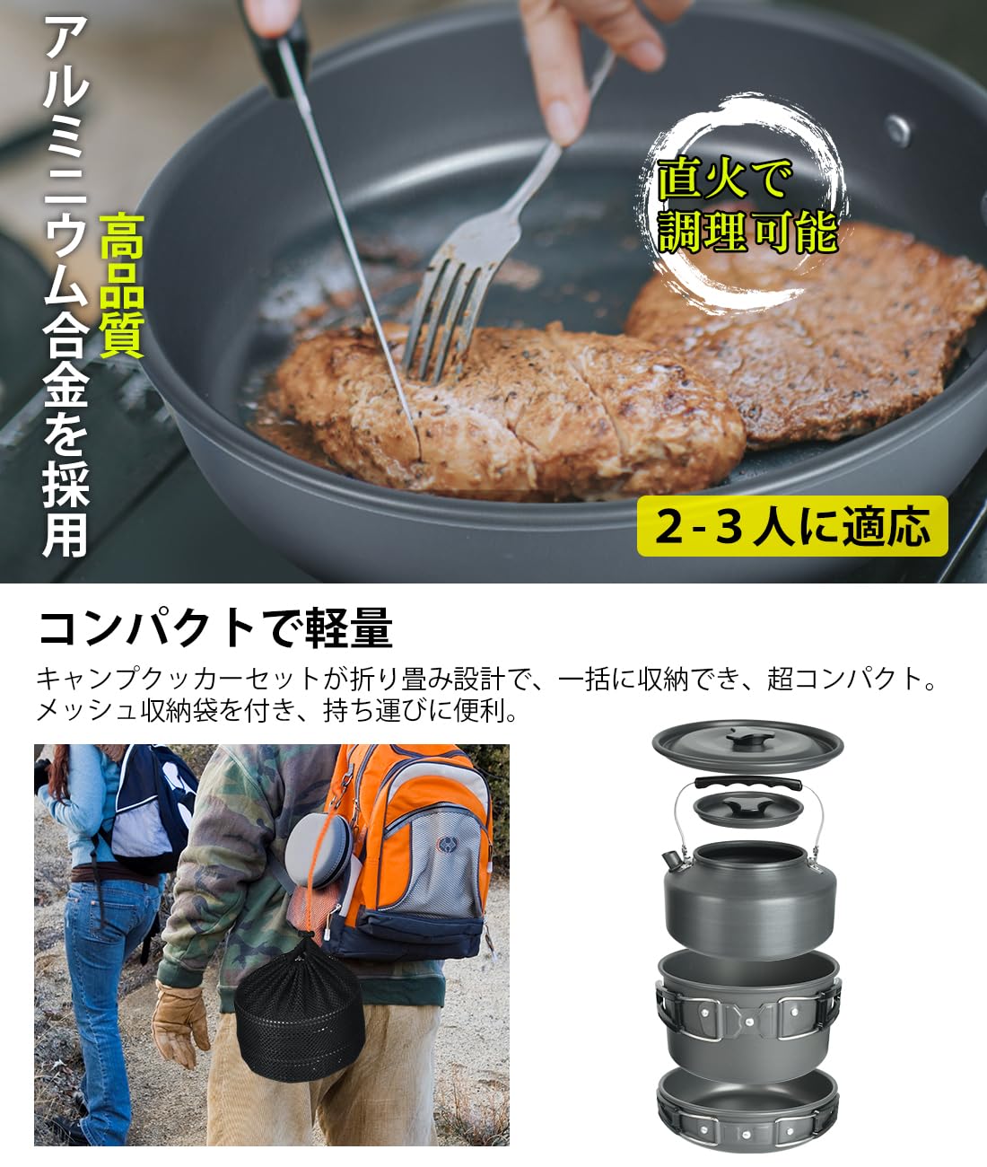 CCYCCLキャンプクッカーセット キャンプ用品 『JFSL認証済み』 登山用鍋 コッヘル アルミ アウトドアケトル クッカー アウトドア 調理器具 フライパン 防災グッズ キャンピング鍋 収納袋付き CCYCCLキャンプクッカーセット キャンプ用品 『JFSL認証済み』 登山用鍋 コッヘル アルミ アウトドアケトル クッカー アウトドア 調理器具 フライパン 防災グッズ キャンピング鍋 収納袋付き