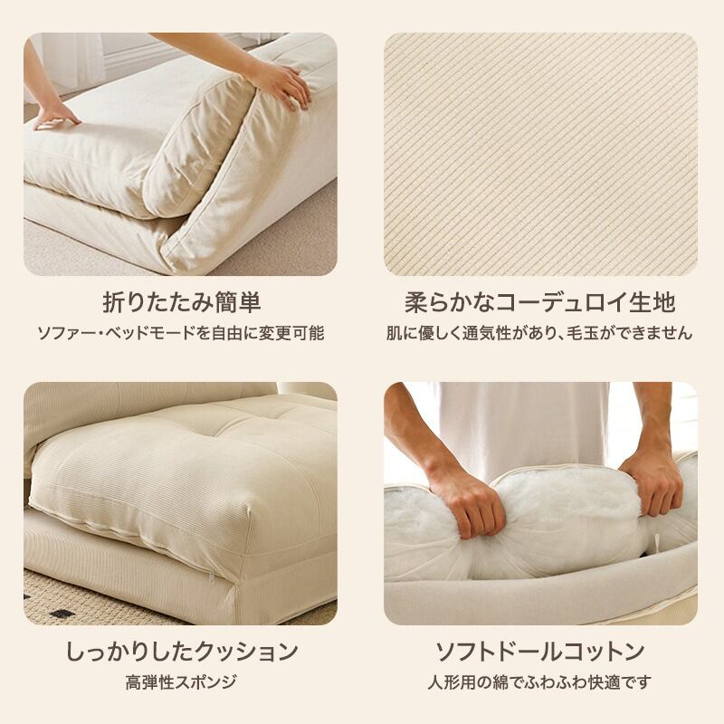 ひとり掛けソファー 背もたれ 調節可能 座椅子 ソファーベッド おしゃれ シンプル 北欧 リクライニング コーデュロイ リビングルーム ベッドルーム 一人暮らし ファミリー ゆったり 柔らかい デザイ