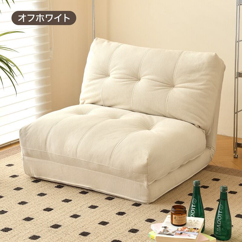 ひとり掛けソファー 背もたれ 調節可能 座椅子 ソファーベッド おしゃれ シンプル 北欧 リクライニング コーデュロイ リビングルーム ベッドルーム 一人暮らし ファミリー ゆったり 柔らかい デザイ
