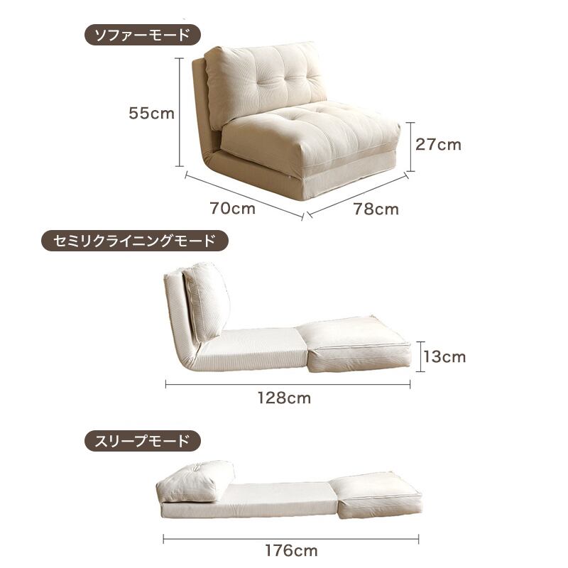 ひとり掛けソファー 背もたれ 調節可能 座椅子 ソファーベッド おしゃれ シンプル 北欧 リクライニング コーデュロイ リビングルーム ベッドルーム 一人暮らし ファミリー ゆったり 柔らかい デザイ
