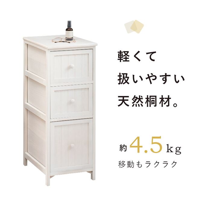 木製チェスト 引き出し収納棚 桐製 隙間収納ラック 幅30cm おしゃれ シャビー アンティーク調 完成品 木製チェスト 引き出し収納棚 桐製 隙間収納ラック 幅30cm おしゃれ シャビー アンティーク調 完成品
