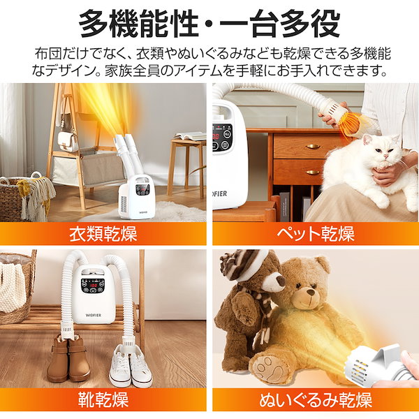 Qoo10] 布団乾燥機 ふとん乾燥機 布団2組 靴2