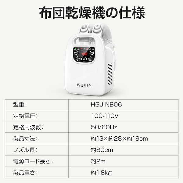 Qoo10] 布団乾燥機 ふとん乾燥機 布団2組 靴2